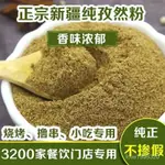 孜然粉正宗新疆孜然粒孜然碎孜然半顆粒孜然味燒烤調料 KOLZ