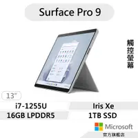 在飛比找蝦皮商城優惠-Microsoft 微軟 Surface Pro 9 (i7