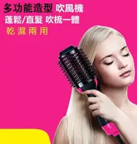 在飛比找Yahoo!奇摩拍賣優惠-電動吹風梳造型梳 負離子吹風梳 熱風梳 負離子 離子梳 直髮