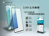 在飛比找松果購物優惠-ACEICE OPPO A74 [5G] (CPH2197)