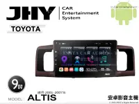 在飛比找Yahoo奇摩拍賣-7-11運費0元優惠優惠-音仕達汽車音響 JHY S系統 豐田 ALTIS 01-07