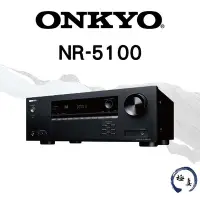 在飛比找Yahoo!奇摩拍賣優惠-極真音響 ONKYO NR-5100 7.2聲道環繞擴大機 