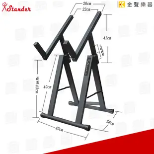 【金聲樂器】Stander BS-318B 音箱斜架 音箱架 音箱 專用架 監聽 架 喇叭架 PA音響架 三段高度