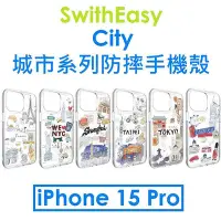 在飛比找Yahoo!奇摩拍賣優惠-【原廠盒裝】SwitchEasy APPLE iPhone 