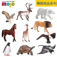 在飛比找蝦皮商城優惠-Mojo Fun動物模型 -暢銷商品系列 收藏 動物 益智 