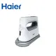 海爾 Haier SI001 平掛兩燙蒸氣電熨斗 熨斗 蒸氣熨斗 海爾 現貨 廠商直送