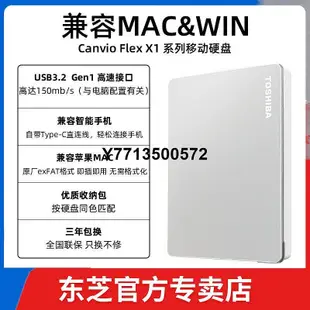 Mac蘋果 東芝移動硬碟2t flex 適用Macbook pro air 非固態1t 4tb