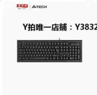 在飛比找Yahoo!奇摩拍賣優惠-八鍵鍵盤 雙飛燕有線鍵盤USB臺式機電腦筆記本辦公家用游戲鍵