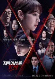 The Judge from Hell NEW Korean Drama - GOOD ENG SUBS