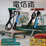 《附發票》調溫式陶瓷電烙鐵 2合1電烙鐵吸錫器 金屬陶瓷電烙鐵 雙效合一 銲錫槍 焊鐵 銲槍