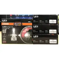 在飛比找蝦皮購物優惠-OSRAM 蕭光系列 LED H1 H4 H7 H11 90