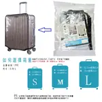 透明耐刮行李箱套(24-25吋) 1PC個 X 1【家樂福】