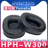 在飛比找蝦皮購物優惠-【滿減免運】適用Yamaha 雅馬哈 HPH-W300 MT