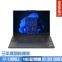 在飛比找Yahoo奇摩購物中心優惠-Lenovo ThinkPad E16 Gen 1 16吋商