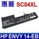 HP 惠普 SC04XL 電池 HSTNN-IB9R Envy 14-EB