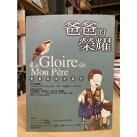 在飛比找蝦皮購物優惠-【晃晃書店】〈二手書〉馬瑟‧巴紐《爸爸的榮耀》｜水晶圖書 (