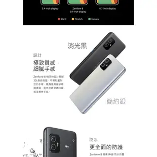 ASUS Zenfone 8 8G/256G 5.9吋 IP6X防塵防水5G智慧手機 台灣公司貨 保固一年