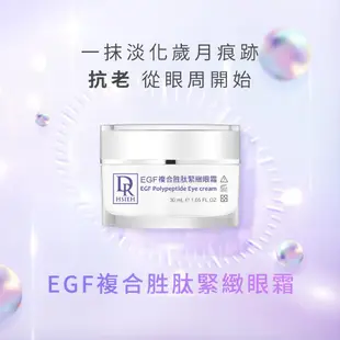 Dr.Hsieh達特醫 EGF緊緻抗老5步驟組(精華+乳液+乳霜+精華油+眼霜)