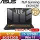 【現折$50 最高回饋3000點】 ASUS華碩 TUF Gaming F17 FX707ZE-0021B12700H 御鐵灰 17.3吋電競筆電