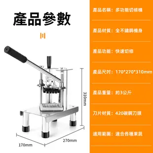 【JUYOO聚優】切條機 切薯條機 切地瓜條 手動切條機 推條雞 切馬鈴薯機 切地瓜機 切條機薯條切條器