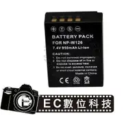 在飛比找樂天市場購物網優惠-【EC數位】Fujifilm 富士 NPW126 NP-W1