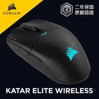 在飛比找蝦皮商城優惠-海盜船 CORSAIR KATAR ELITE 無線滑鼠 官