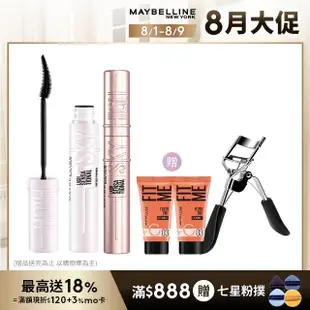 【MAYBELLINE 媚比琳】飛天翹防水睫毛膏#SKY HIGH(2入組)