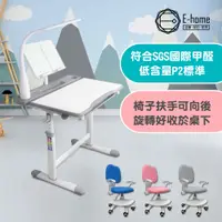 在飛比找PChome24h購物優惠-E-home DODO朵朵置物槽(贈燈及書架)超值兒童升降成