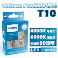 在飛比找momo購物網優惠-【Philips 飛利浦】T10 Ultinon Pro60