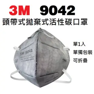 3M 8210  N95  口罩 3M 9105 3M 9042 KN90防塵口罩  頭帶式 拋棄式 活性碳 單個