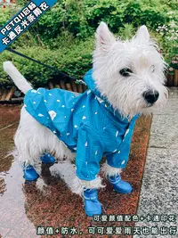 在飛比找松果購物優惠-狗狗雨衣休閒防水防風寵物服裝 小型犬克萊因藍檸檬黃可愛粉 (