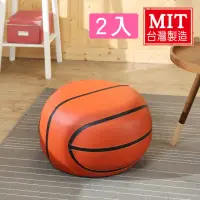 在飛比找momo購物網優惠-【BuyJM】台灣製可愛籃球造型沙發椅/沙發凳/椅凳寬43公