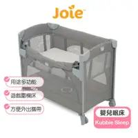 在飛比找蝦皮商城優惠-【Joie】 Kubbie-Sleep多功能床邊嬰兒床｜遊戲