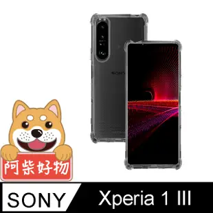 阿柴好物 Sony Xperia 1 III 防摔氣墊保護殼