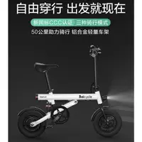 在飛比找蝦皮購物優惠-小米S2 電動輔助自行車 分期0利率 小白 Baicycle