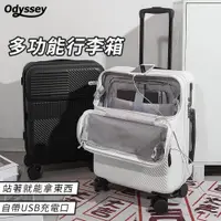 在飛比找PChome24h購物優惠-台灣現貨 多功能行李箱【24吋】拉桿箱 旅行箱 登機箱 出國