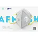 【AFMask】Makrite | 淨舒式 MAK699+ 活性碳 N95 折疊口罩【15入/盒】(有氣閥）現貨供應！