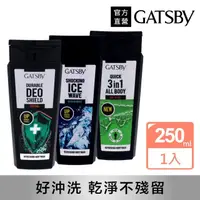 在飛比找momo購物網優惠-【GATSBY】男性勁爽沐浴露250ml(3款任選)