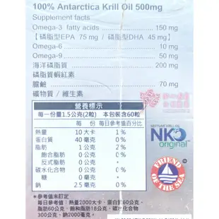 超微國際南極冰萃磷蝦精500mg (60粒/盒)