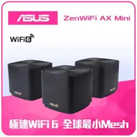 在飛比找momo購物網優惠-【ASUS 華碩】3入+無線鍵鼠組★ZenWiFiMiniX