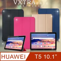 在飛比找PChome24h購物優惠-VXTRA 華為 Huawei MediaPad T5 10