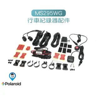 【Polaroid 寶麗萊】原廠 電源線 麥克風 延長線 MS295WG 巨鷹 巨蜂鷹 行車紀錄器 專用 配件 零件