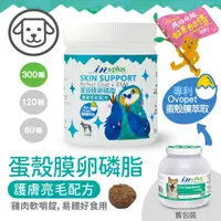 在飛比找PChome24h購物優惠-IN-Plus 蛋殼膜卵磷脂 護膚亮毛配方-300顆 X 1