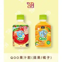 在飛比找蝦皮購物優惠-【品潮航站】 現貨 日本  Qoo果汁飲(蘋果/橘子)