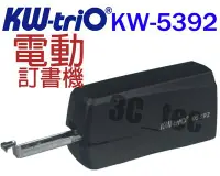 在飛比找Yahoo!奇摩拍賣優惠-台南~大昌資訊 可得優 Kw-Trio KW-5392 電動