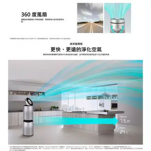 LG樂金 PuriCare 360°空氣清淨機 寵物功能增加版(雙層) AS101DSS0