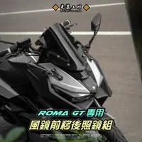 在飛比找蝦皮購物優惠-【台中光葳】KRV ROMA GT 壞熊貓風鏡組 風鏡 擋風