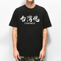 在飛比找Yahoo!奇摩拍賣優惠-台灣魂 短袖T恤 黑色 挺台灣 Tiawan 我愛台灣原住民