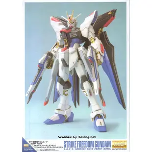 MG 1/100 攻擊自由鋼彈 ZGMF-X20A 殺肉零件每個19元起