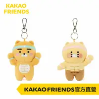 在飛比找蝦皮商城優惠-KAKAO FRIENDS 從今天開始努力生活_ 肌肉春植玩